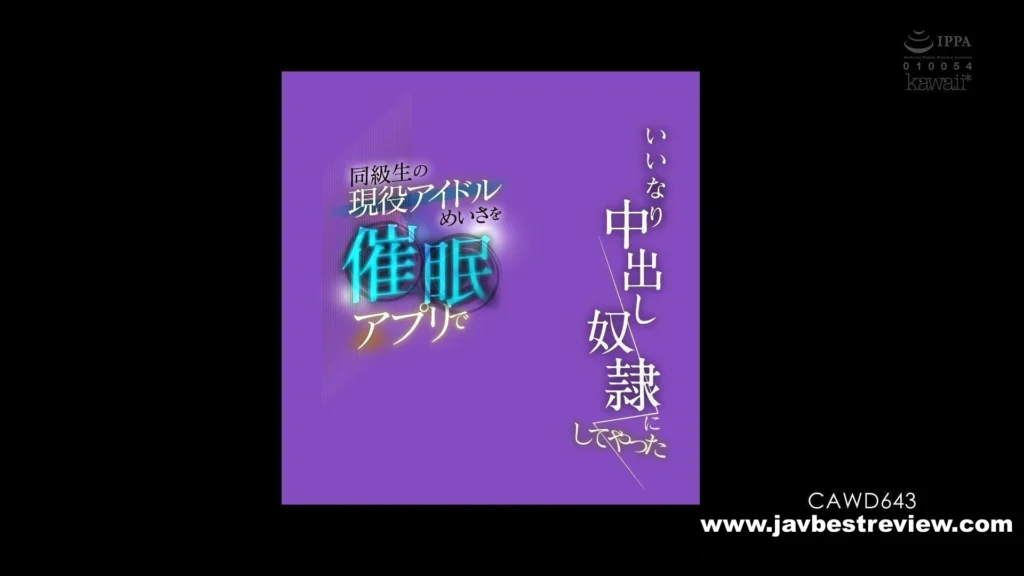 CAWD-643 I Used An App To Make My Classmate, Current Idol Meisa, Into A Creampie Bastard.Meisa Nishimoto