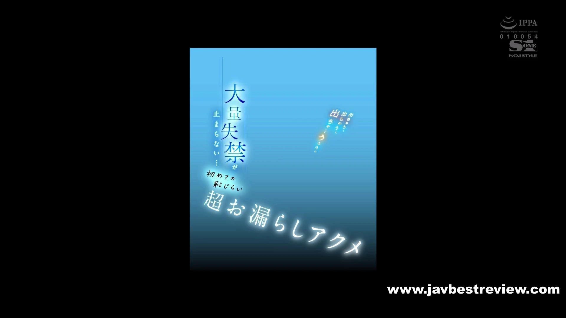 SONE-147 It's Coming Out, It's Coming Out, It's Coming Out... Ugh. Massive Incontinence Won't Stop... First Shameful Peeing Orgasm Maruzu Mita