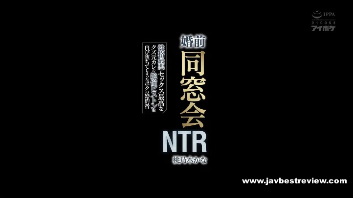 IPZZ-178 Premarital Reunion NTR My Fiancée, Kana Momonogi, Has Once Again Fallen For The Love Of Her Ex-boyfriend, Who Has The Worst Personality And The Best Sex.