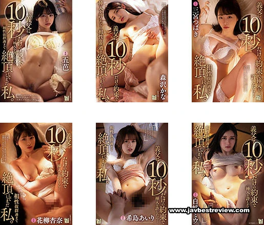 ADN-451 If I Allowed My Father-In-Law To Insert It With A Promise Of Only 10 Seconds ... I Was Too Compatibility And I Cummed. Tsubaki Sannomiya