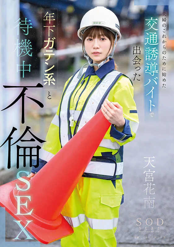 START-170: From "Gloomy Girl" Icon to Factory Worker—Petite Star Kanon Amamiya Has Big News!
