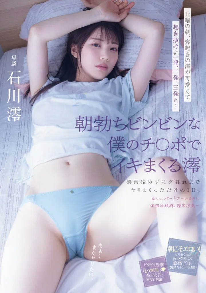MIDV-946: A One-Night Stand That Doesn’t End! Dark Hero Yuta Aoi Goes All Out with Mio Ishikawa!