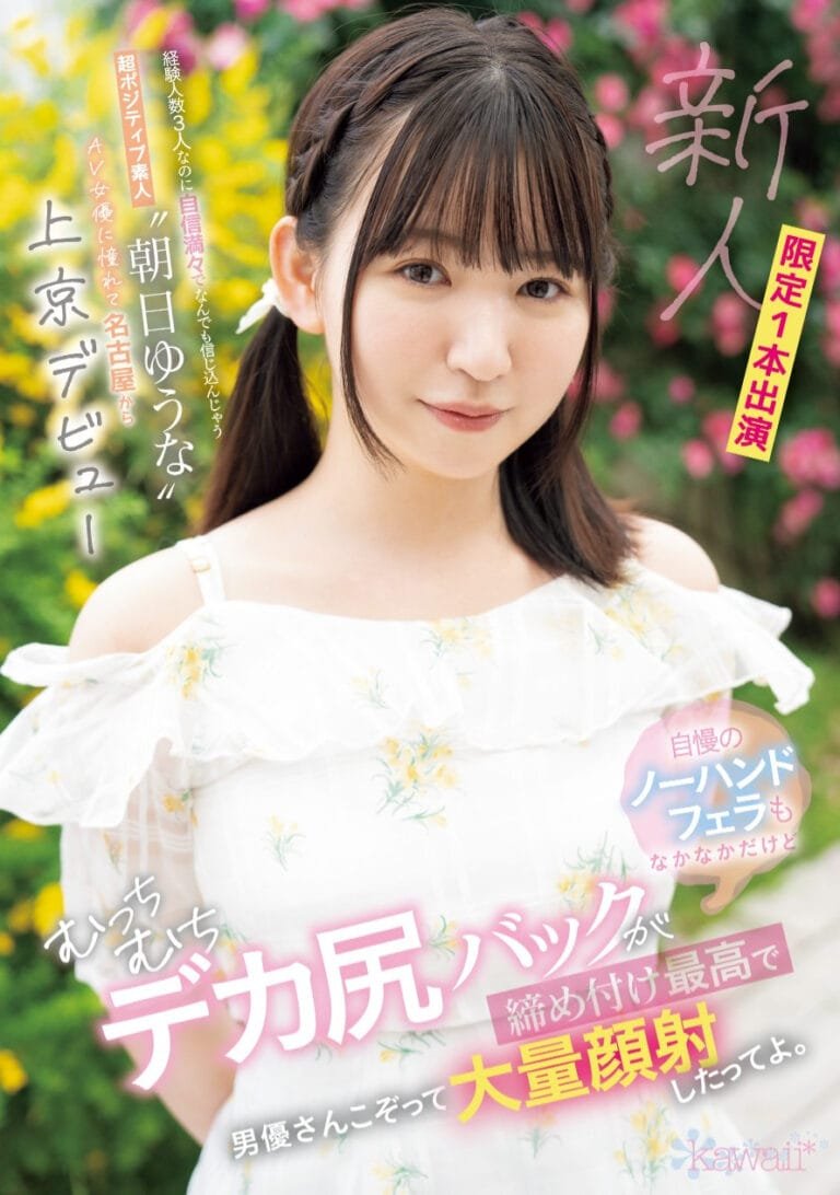 CAWD-756: Although She’s Only Had Three Partners, She Calls Herself Japan’s Top Oral Talent!