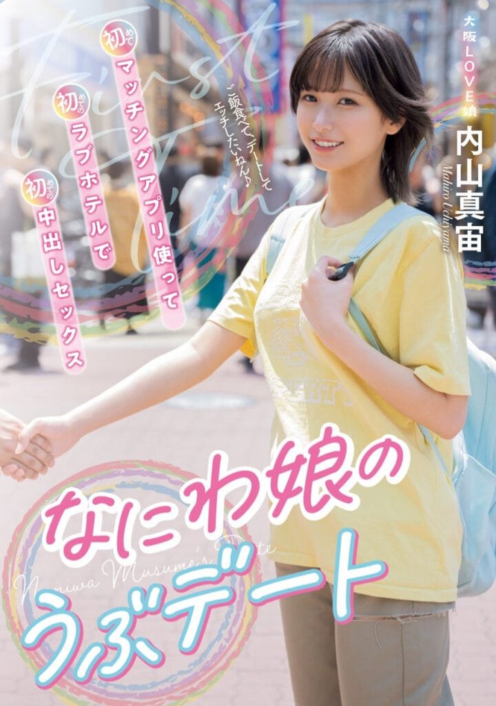 MIFD-534: The “Dark-Side Honda Tsubasa” Debuts! Lured by a Dating App, She Experiences an Explosive One-Night Stand!