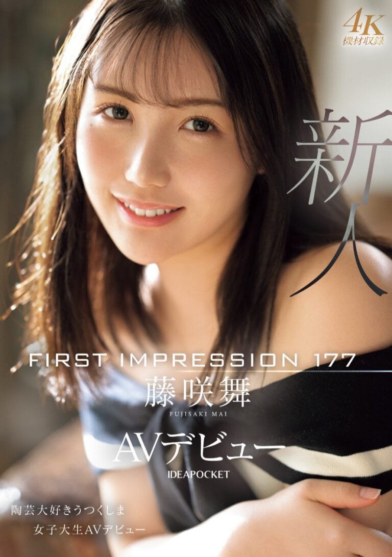 IPZZ-440:170cm F-Cup! She’s the National Treasure-Level Beauty of December 10th Release!