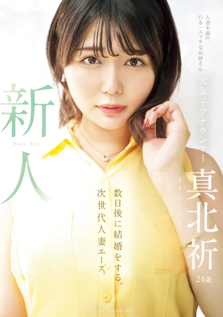 MEYD-961: A New AV Debutante Set to Marry After Her Debut! The Next-Gen Wife Star is Here!