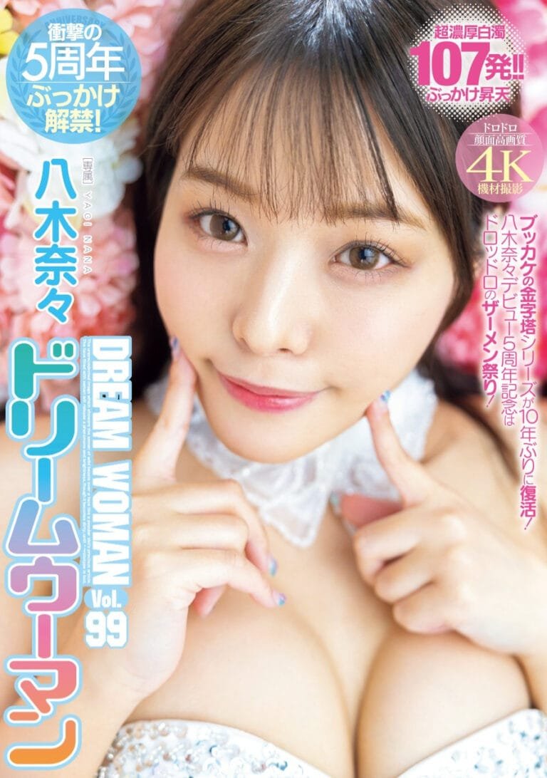 MIDV-954: Nana Yagi’s 5th Anniversary! Classic Dream Woman Returns with Full-Face Creampies!