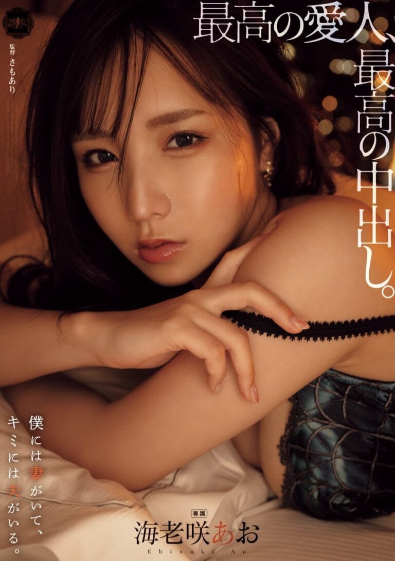 YUJ-028: The Ultimate Mistress and Intense Creampie! Attackers Releases the Bold Beauty from IP Studio!