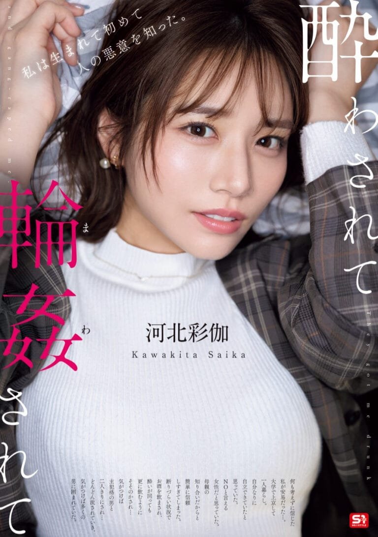 SONE-687 Unable to Say No… Kawakita Saika Gangbanged!