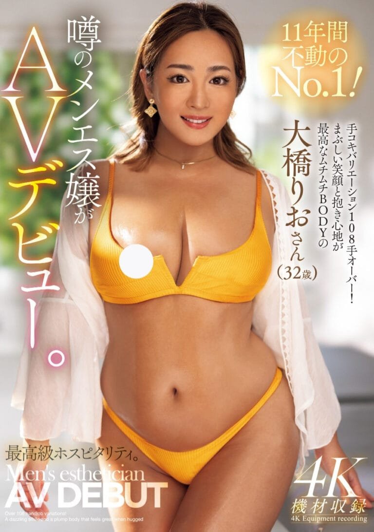 MEYD-999 What? The 11-Year Undefeated Parlor Queen Is Actually Her—Our Familiar Uncut Star?