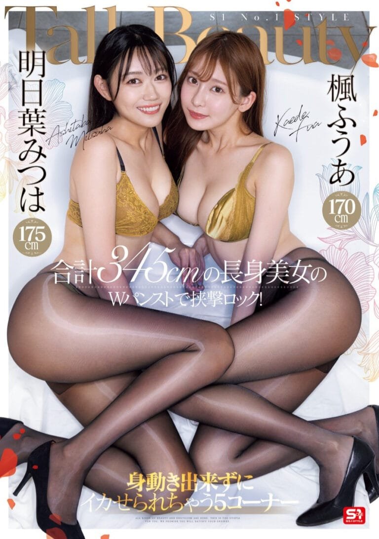 PFES-107 The Ultimate Leg Goddess Duo! Five Carnal Scenes to Ravage Both Kaede Fuua & Asuha Mitsuha!