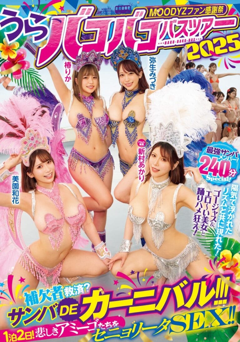MIRD-254 Emergency Rescue for Rookie Male Performers! Moodyz’s “Big Gratitude Festival” Unleashes Its Four Aces…