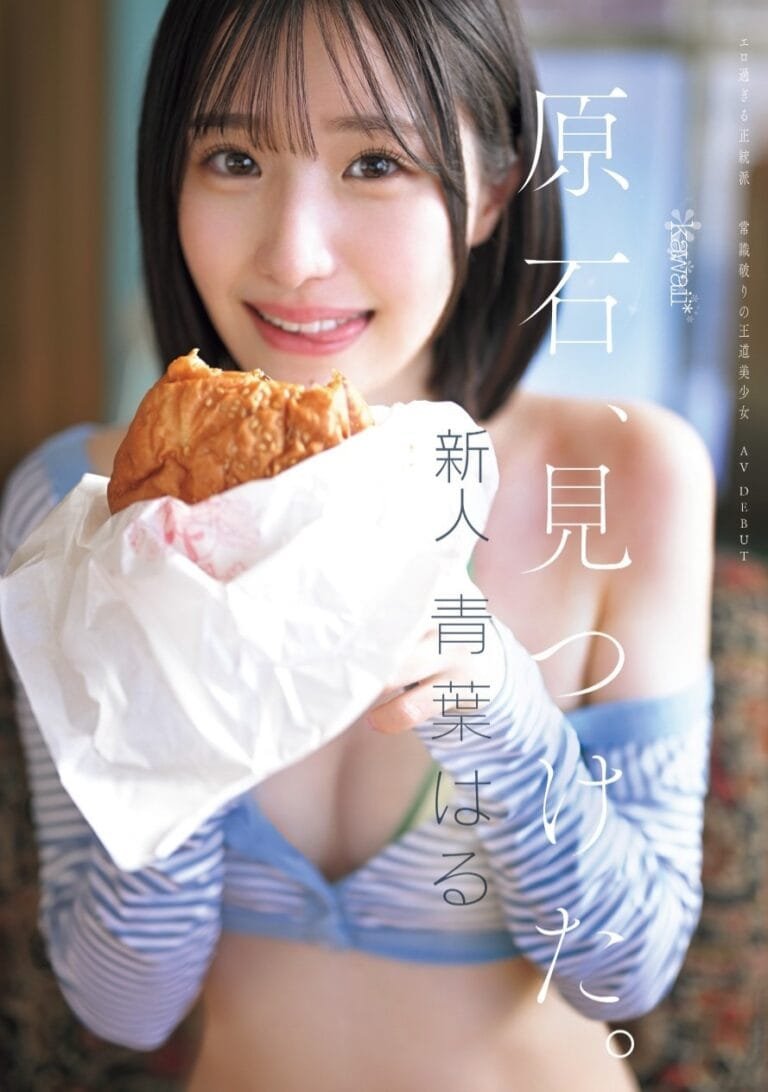 CAWD-838 kawaii*’s Most Extreme “Gap Moe”! The Unconventional Queen of Pure-and-Lewd!